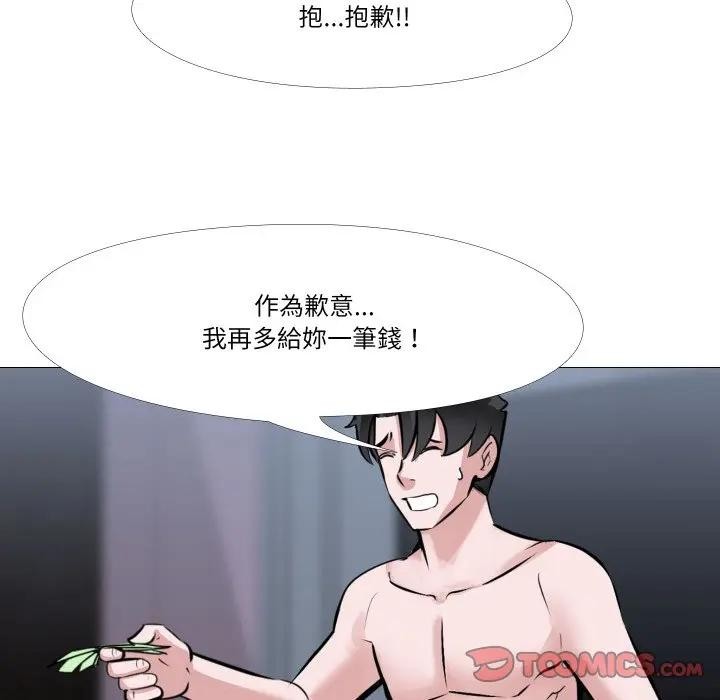 妻子游戏第3话