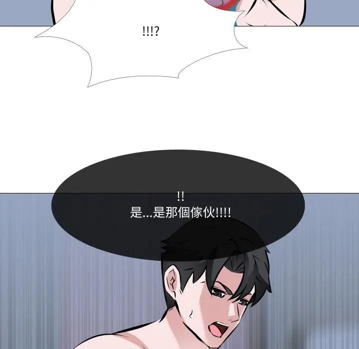 妻子游戏第3话
