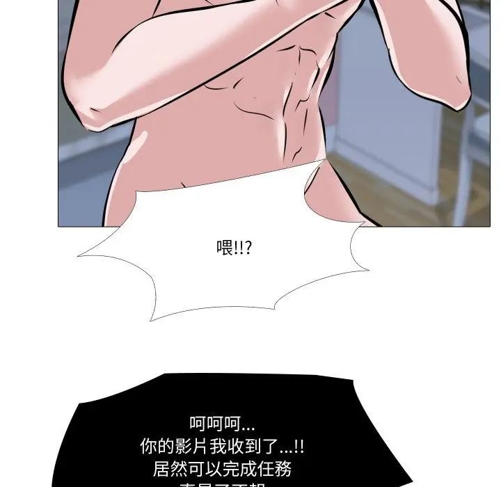 妻子游戏第3话