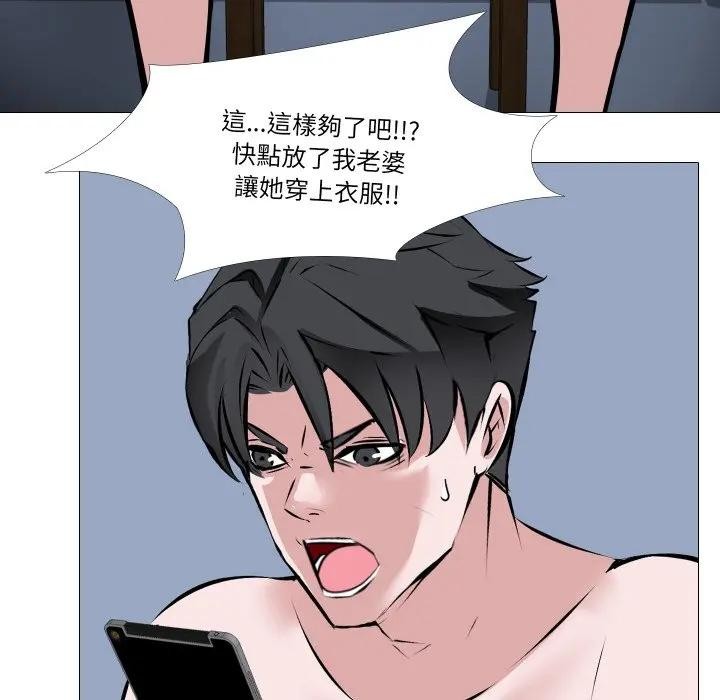 妻子游戏第3话