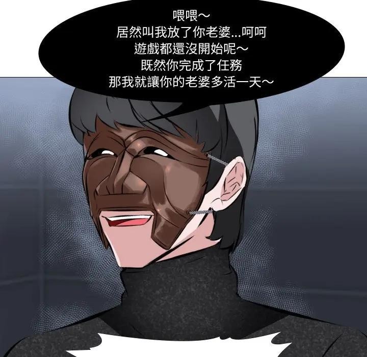 妻子游戏第3话