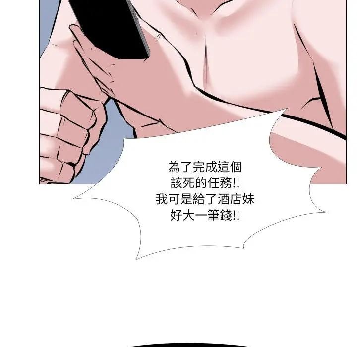 妻子游戏第3话