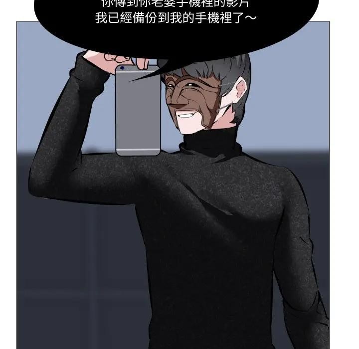 妻子游戏第3话