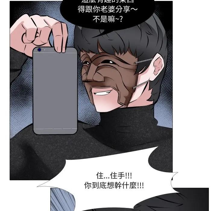 妻子游戏第3话