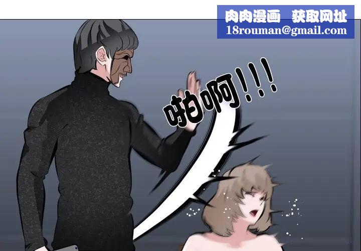 妻子游戏第4话