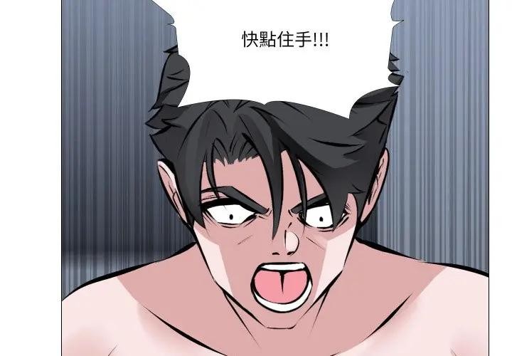 妻子游戏第4话