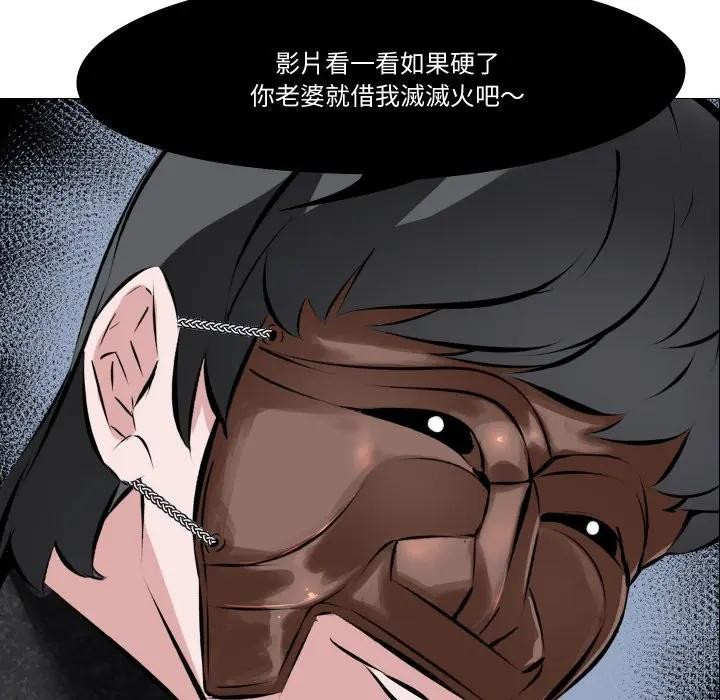 妻子游戏第4话