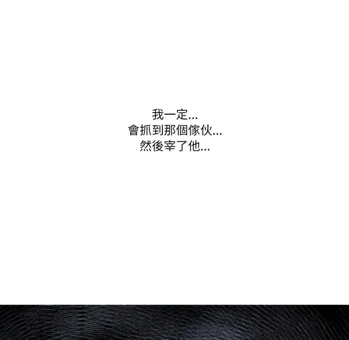 妻子游戏第4话