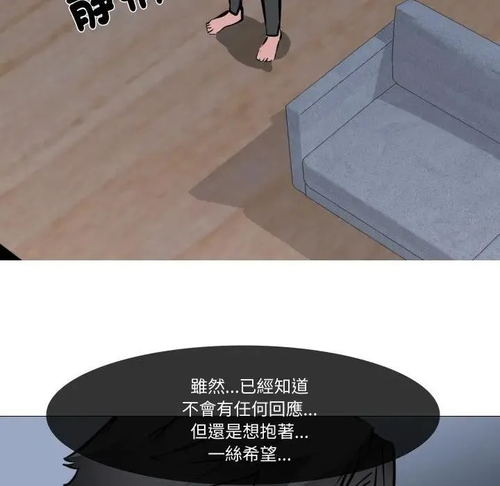 妻子遊戲第4話