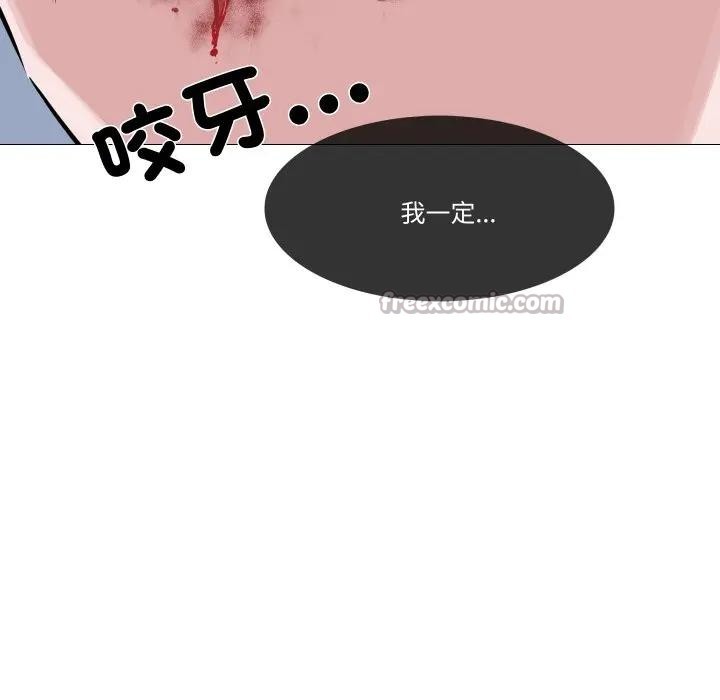 妻子游戏第4话
