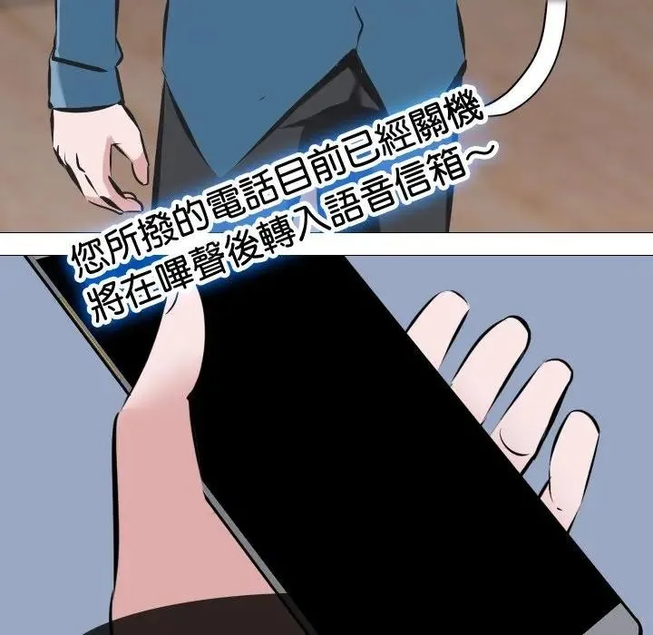 妻子遊戲第4話