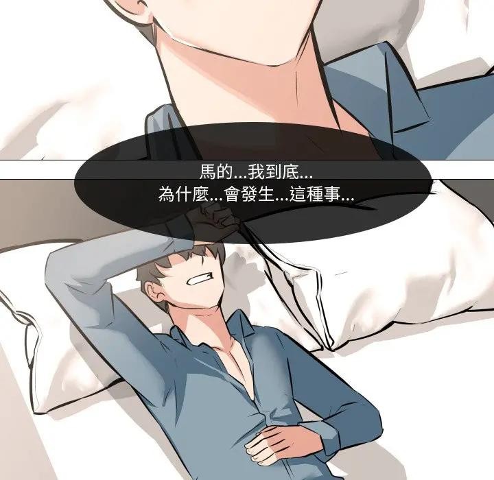 妻子游戏第4话