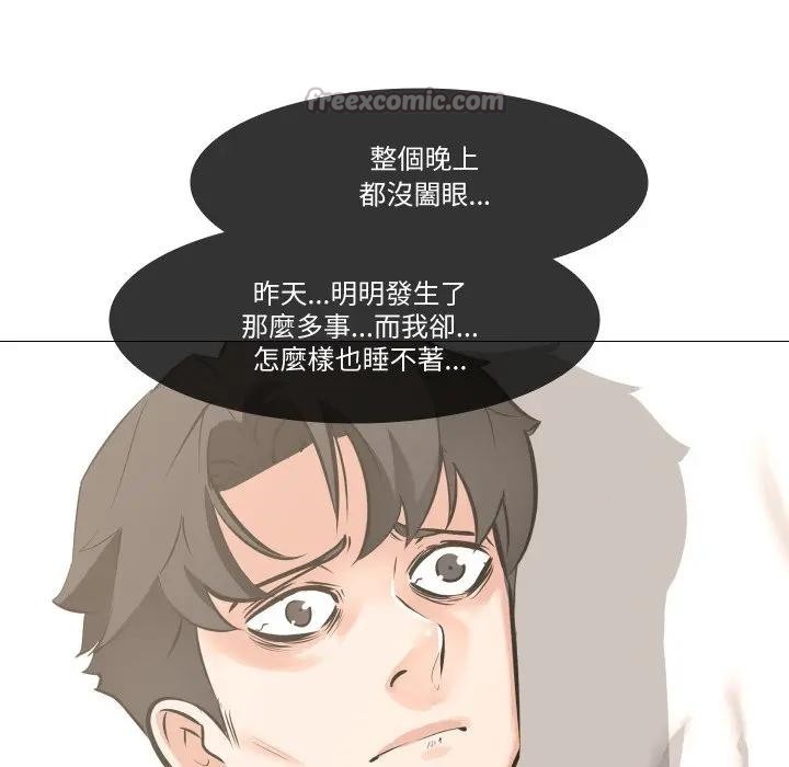 妻子游戏第4话