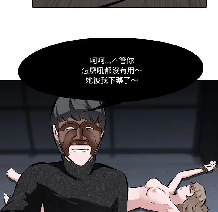 妻子游戏第4话