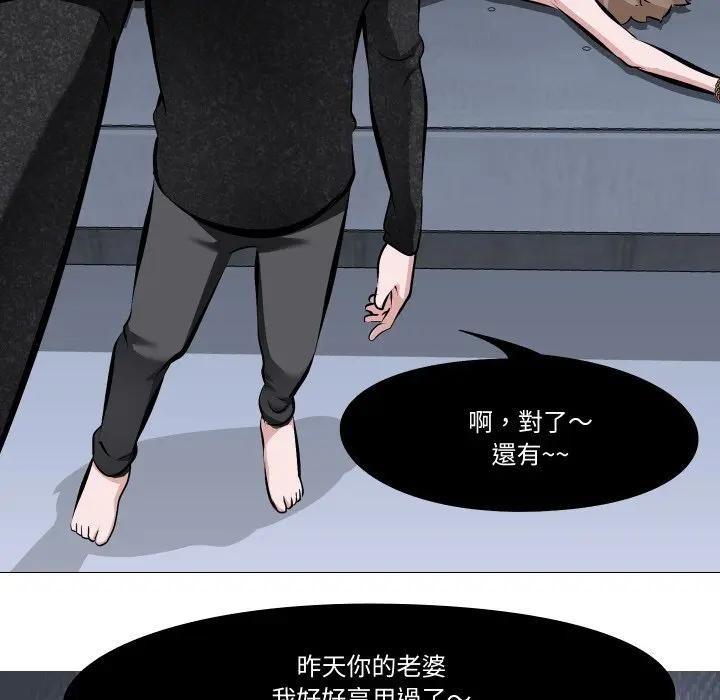 妻子游戏第4话