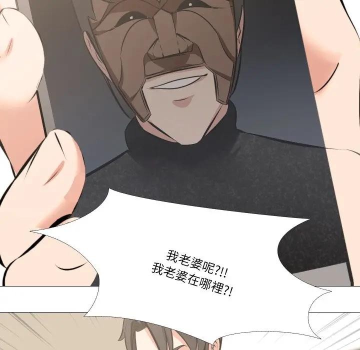 妻子游戏第4话
