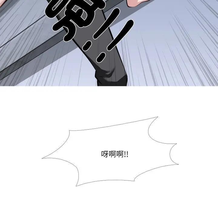 妻子游戏第4话