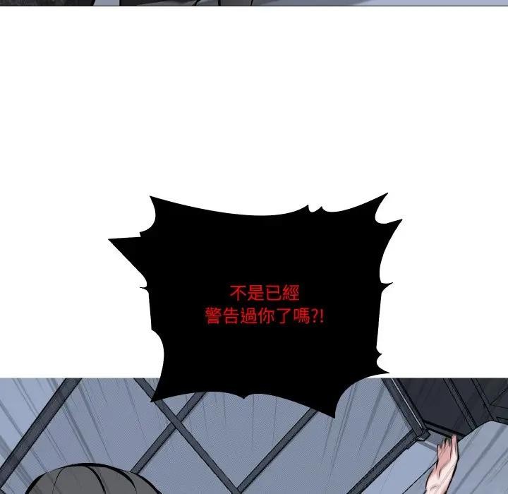 妻子游戏第4话