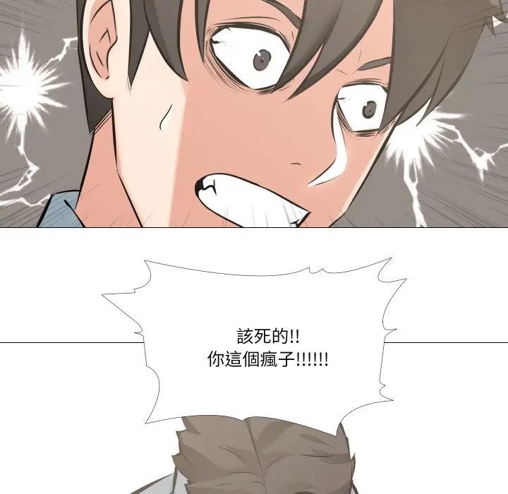 妻子游戏第4话