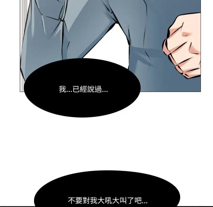 妻子游戏第4话