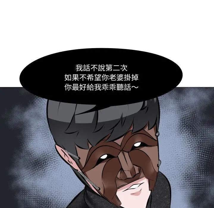 妻子游戏第4话