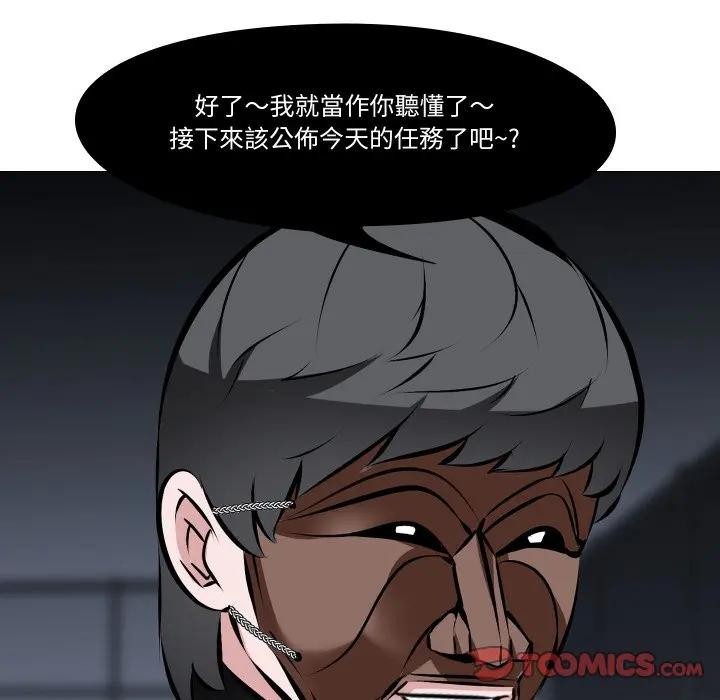 妻子游戏第4话