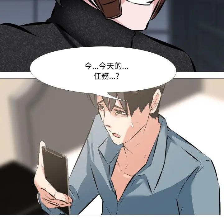 妻子游戏第4话