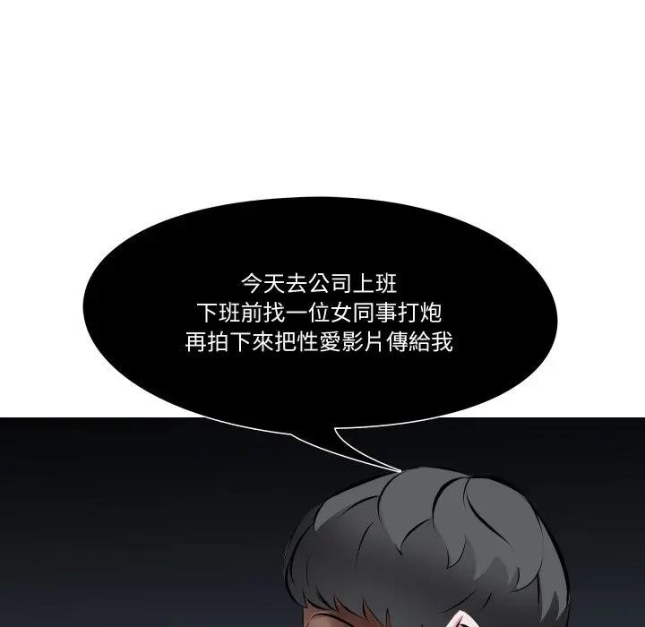 妻子游戏第4话