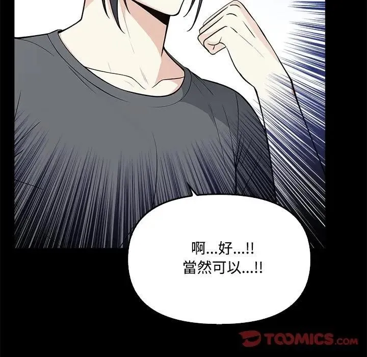 大學女生宿捨的祕密第1話