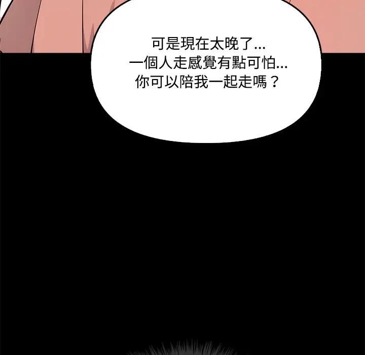 大学女生宿舍的秘密第1話