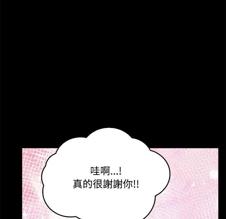 大学女生宿舍的秘密第1話