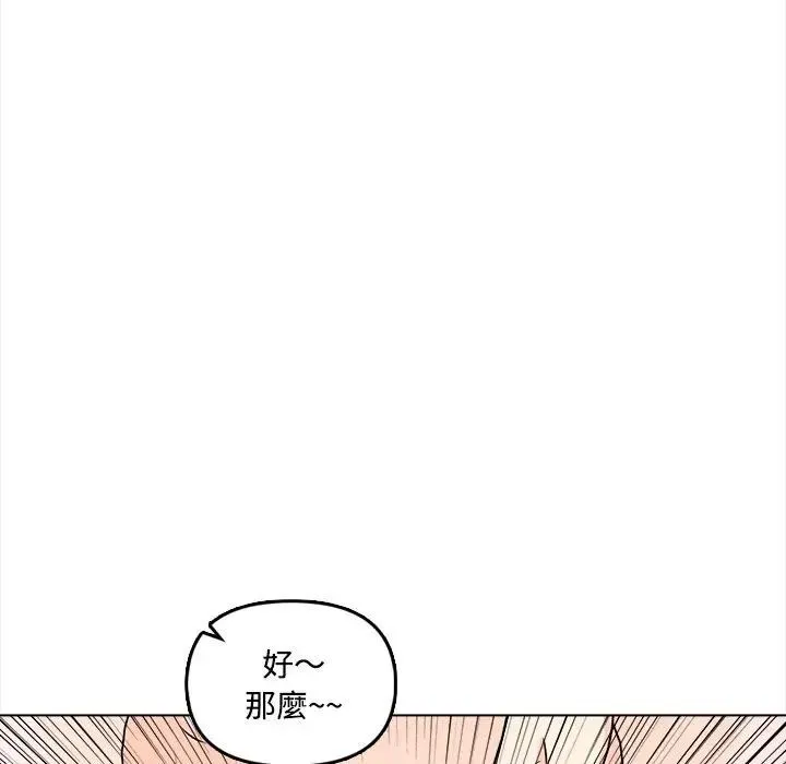 大學女生宿捨的祕密第1話