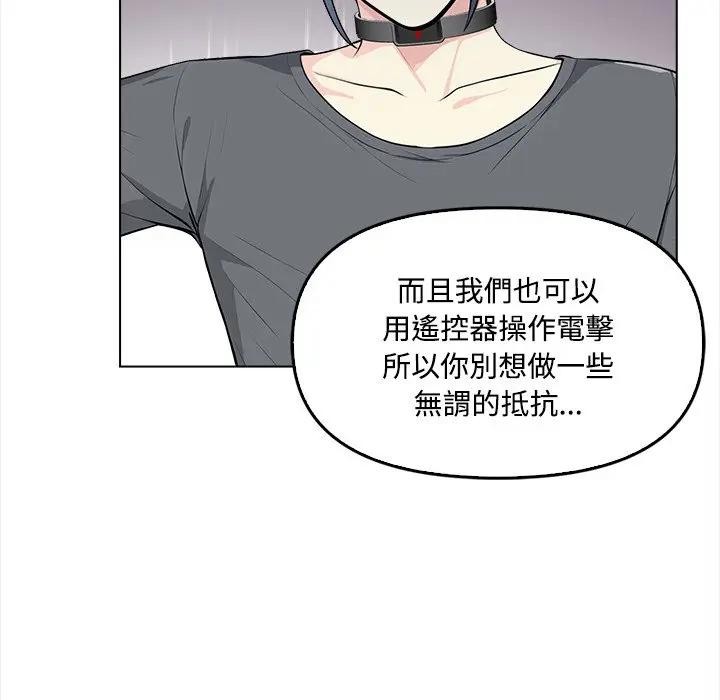 大学女生宿舍的秘密第2話
