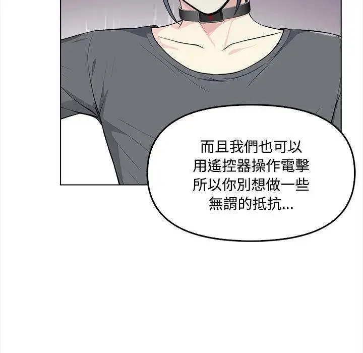大學女生宿捨的祕密第2話