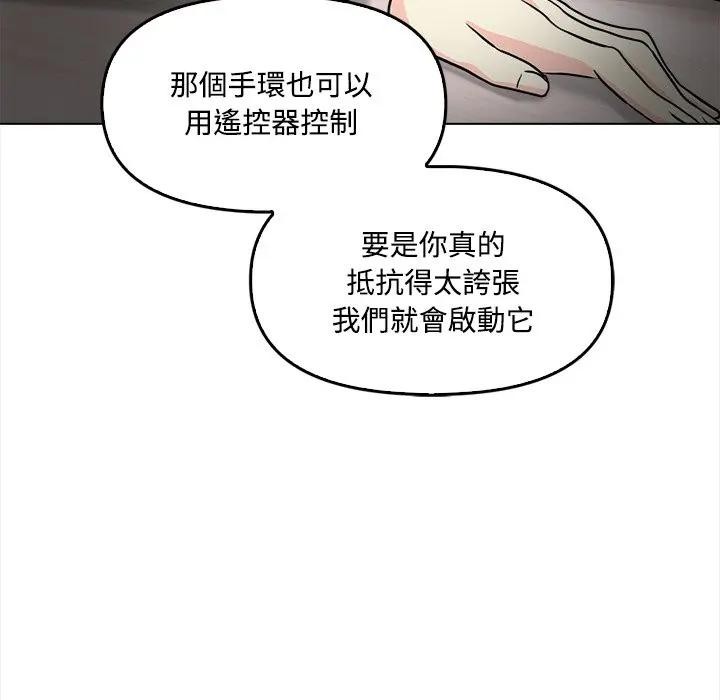 大学女生宿舍的秘密第2話