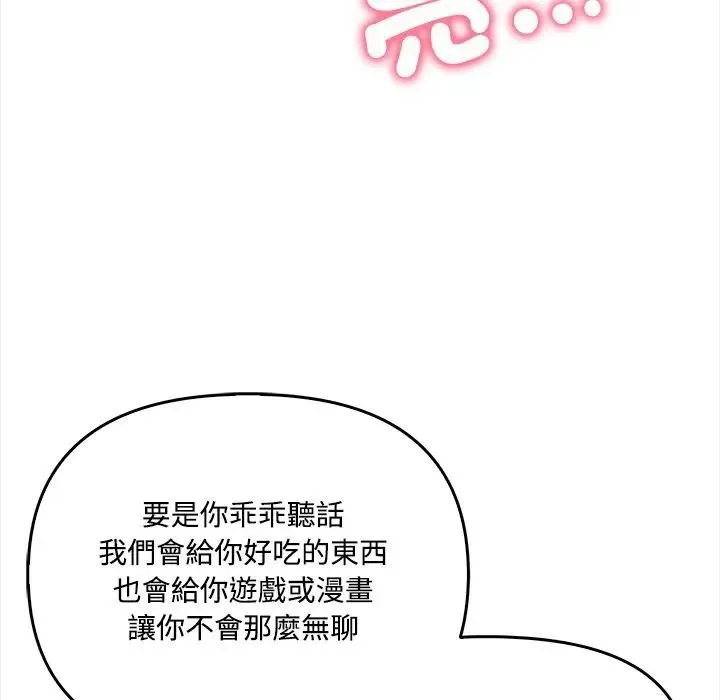 大學女生宿捨的祕密第2話