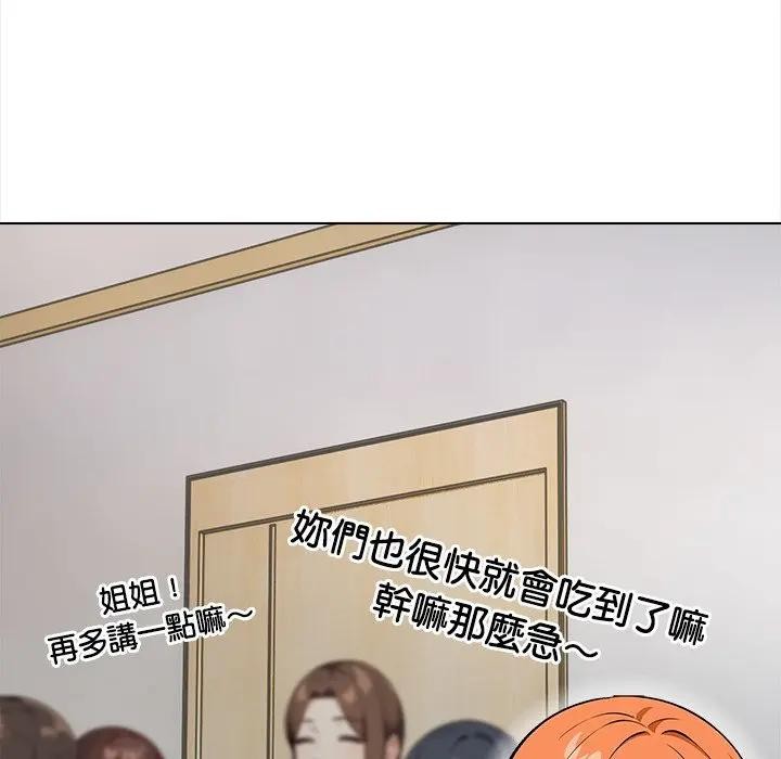 大学女生宿舍的秘密第2話
