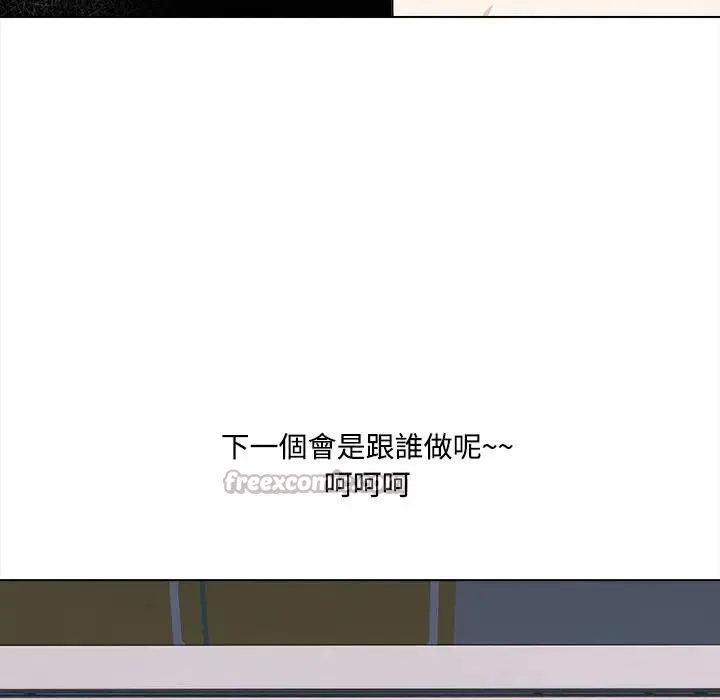 大學女生宿捨的祕密第2話
