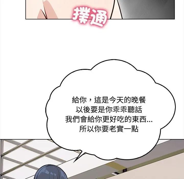 大学女生宿舍的秘密第2話