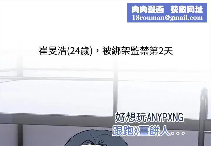 大學女生宿捨的祕密第3話
