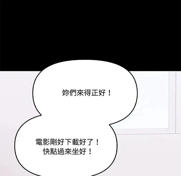 大學女生宿捨的祕密第3話