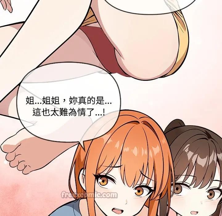 大学女生宿舍的秘密第3話