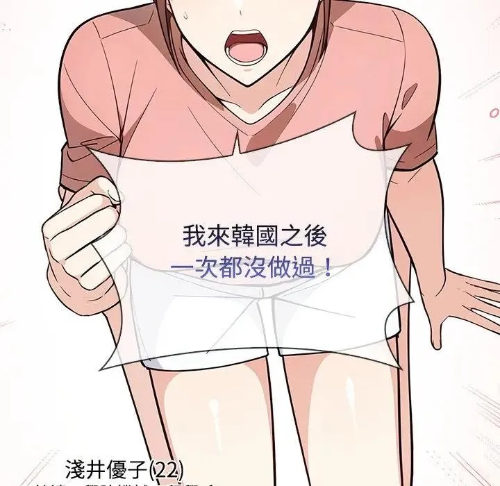 大學女生宿捨的祕密第3話