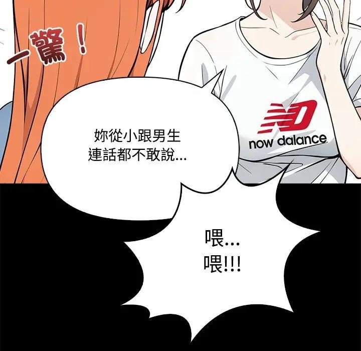 大学女生宿舍的秘密第3话