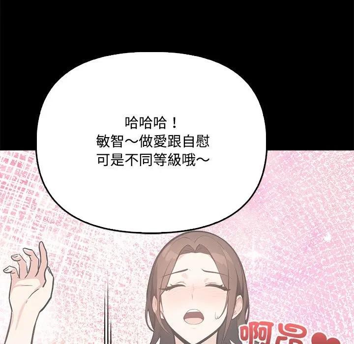 大学女生宿舍的秘密第3話
