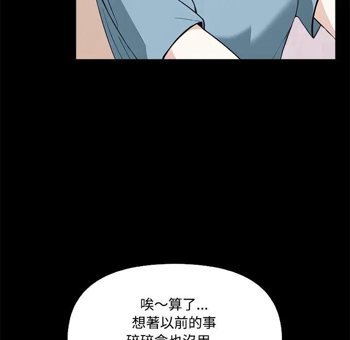 大学女生宿舍的秘密第3話
