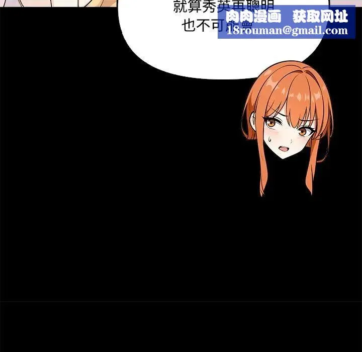 大學女生宿捨的祕密第3話