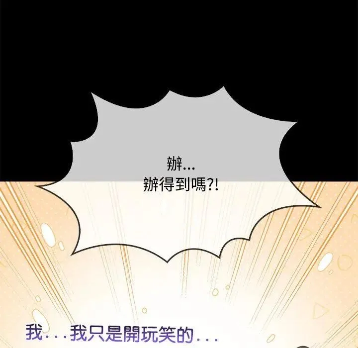 大學女生宿捨的祕密第3話