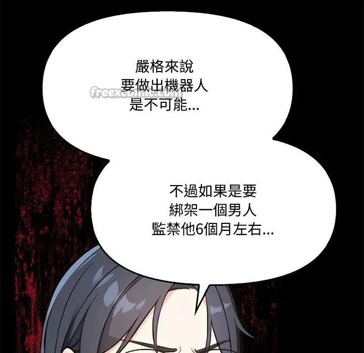 大學女生宿捨的祕密第3話