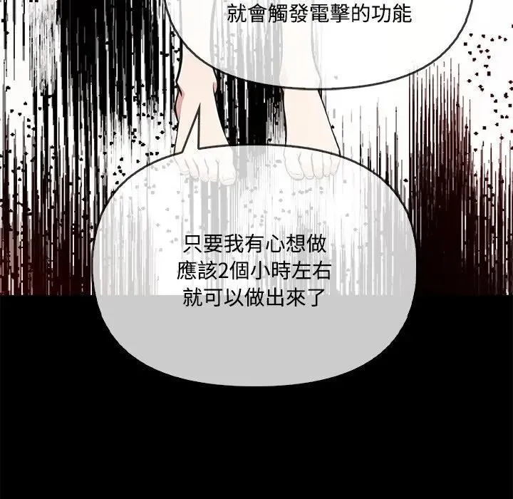 大學女生宿捨的祕密第3話